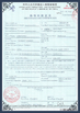 LA CHINE Shanghai Forever Import &amp; Export Co., Ltd. certifications